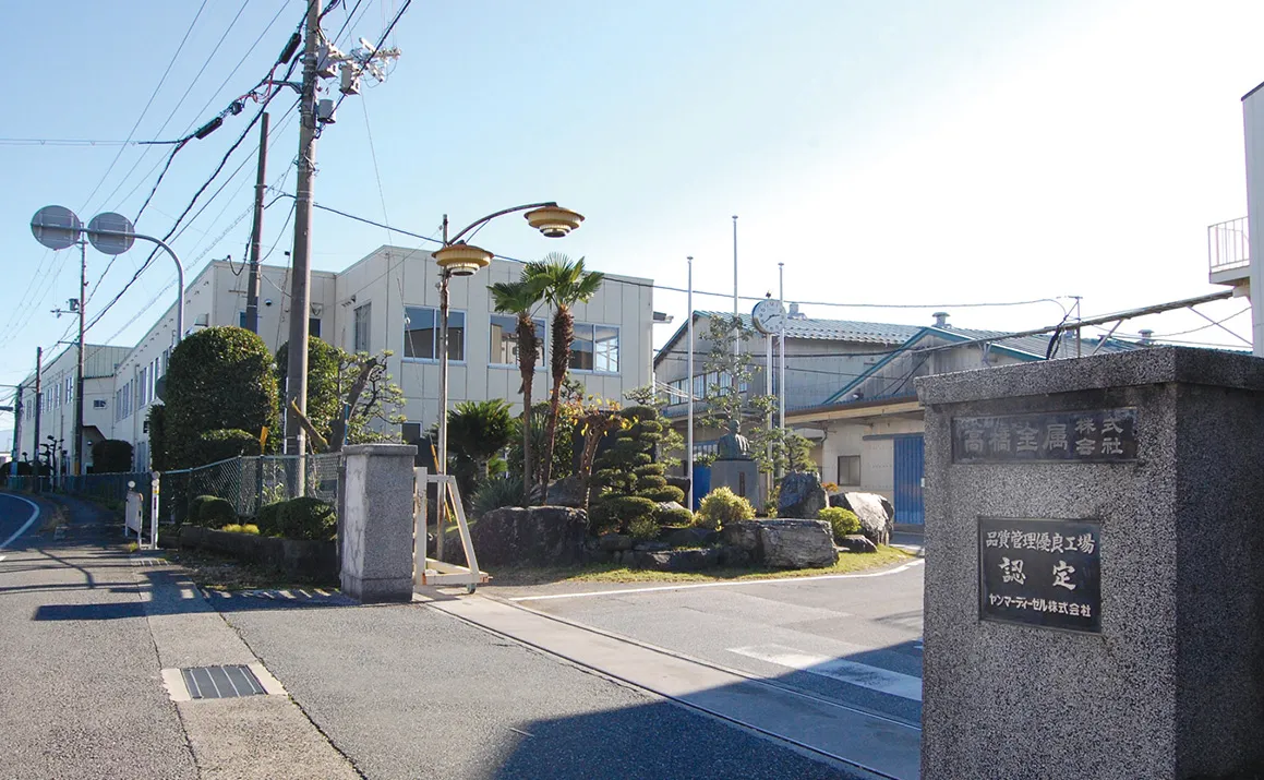 細江工場