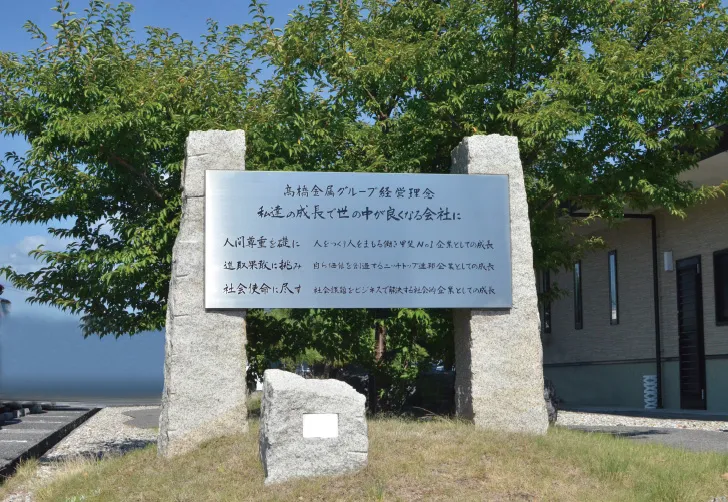 経営理念