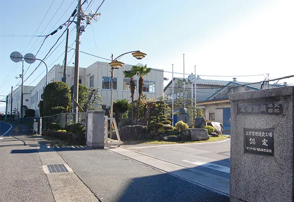 細江工場