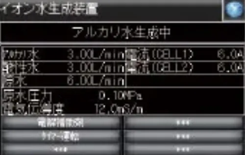 電解質無添加でのアルカリ性電解水の生成が可能