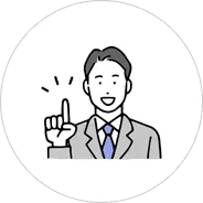 ご案内