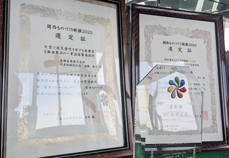 受賞歴・知財情報
