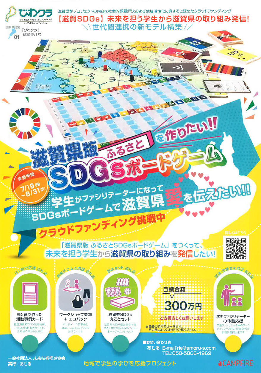 SDGsボードゲーム.jpg
