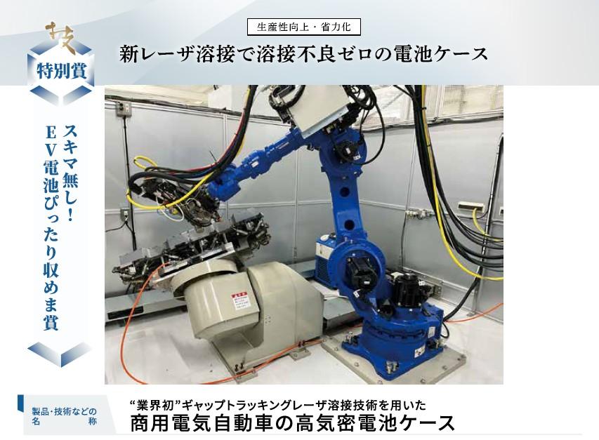 関西ものづくり新撰特別賞.jpg