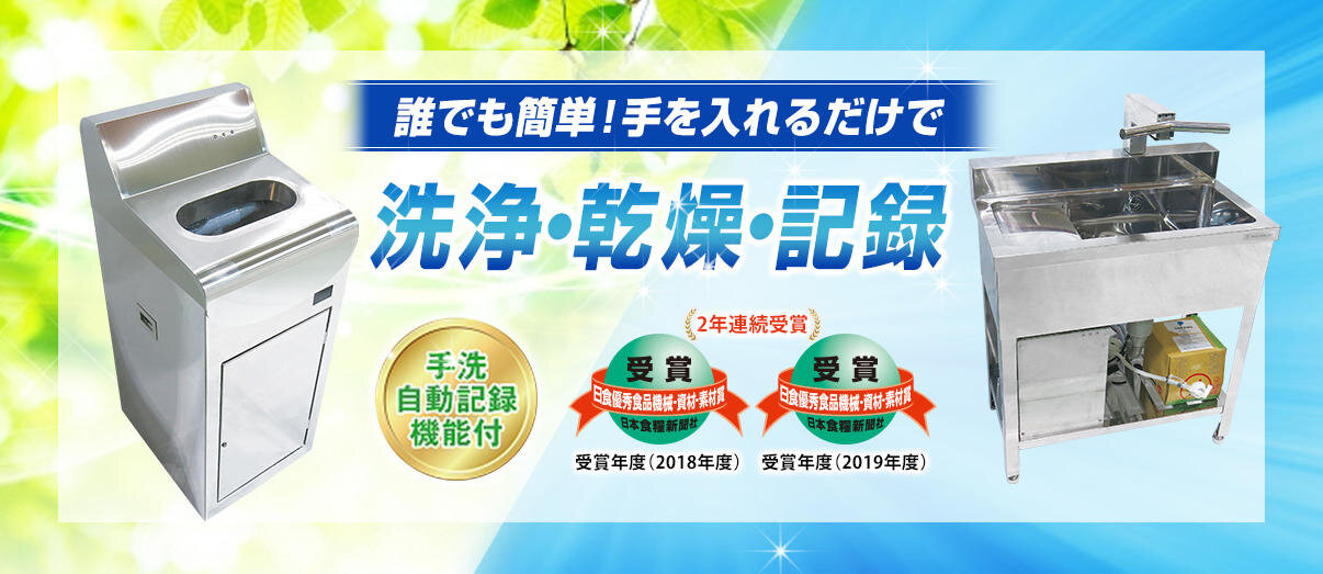当社HP内にて手指洗浄乾燥装置「サンティウスプラス」の商品サイトをリニューアルしました。