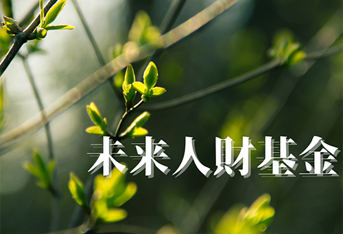 滋賀県立大学の未来人財基金に寄付を致しました